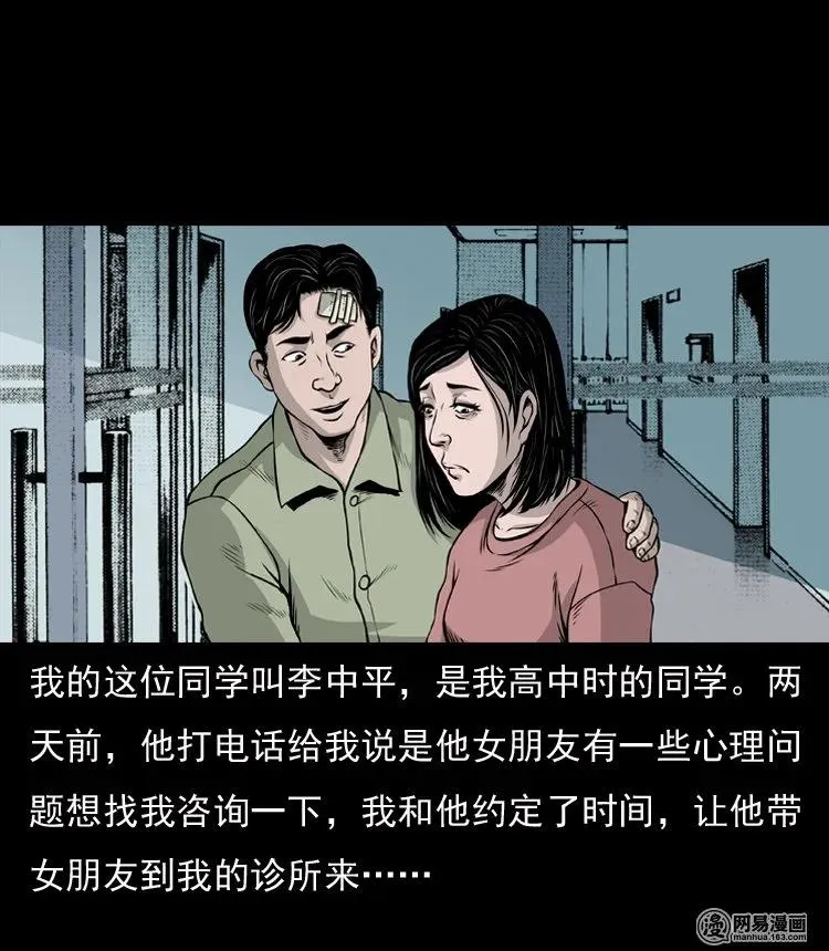 133 爱人 第4页