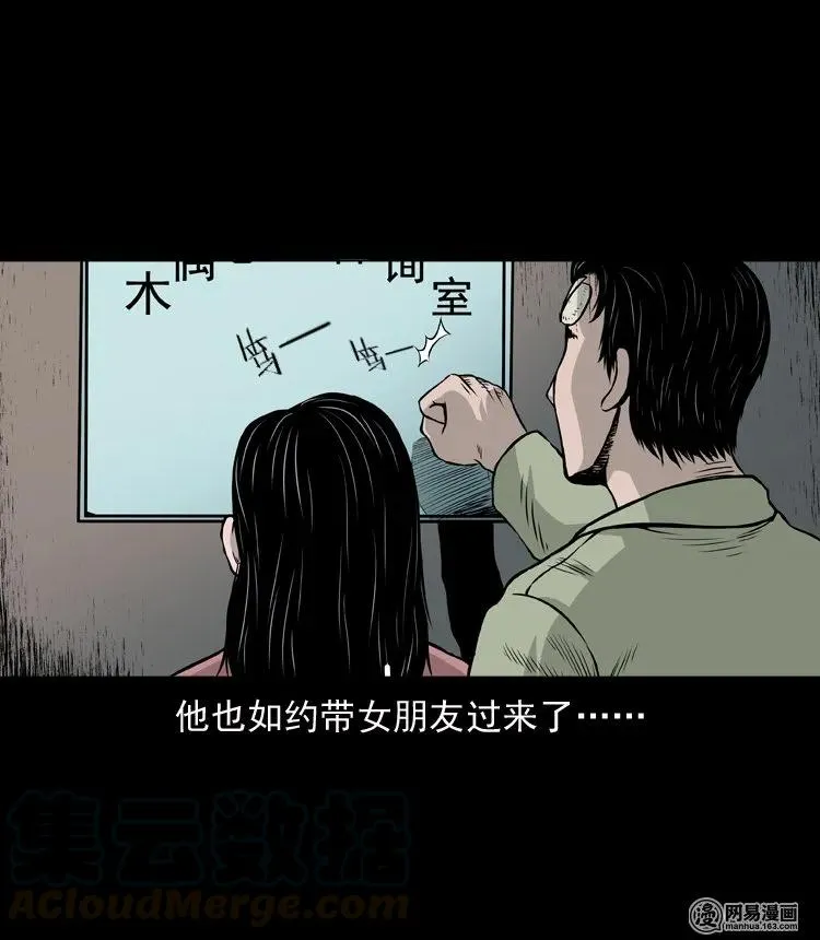 133 爱人 第5页