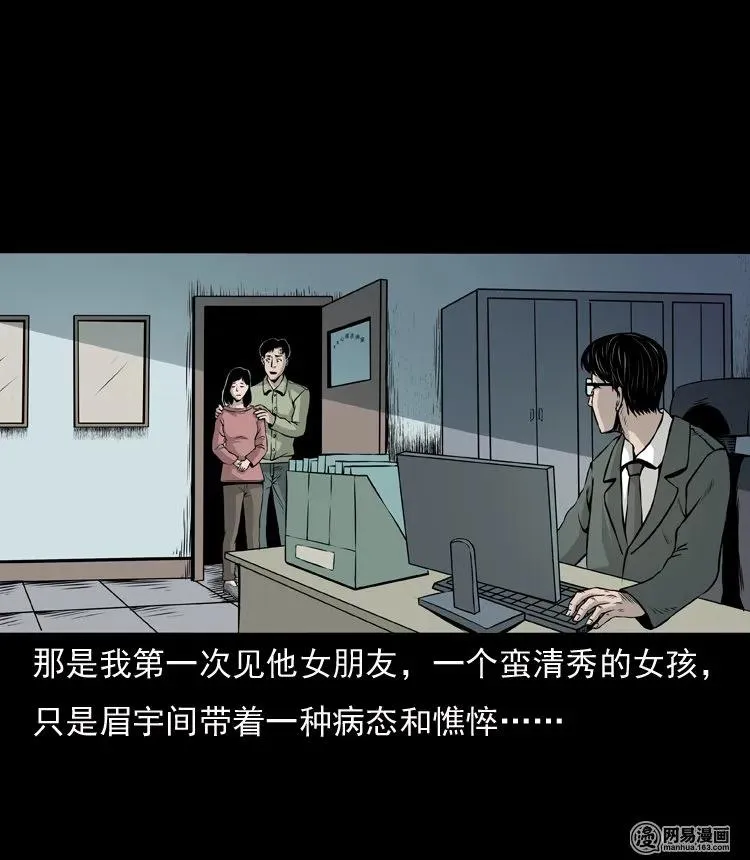 133 爱人 第6页