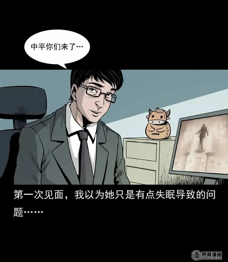 133 爱人 第7页