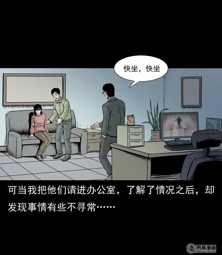 133 爱人 第8页