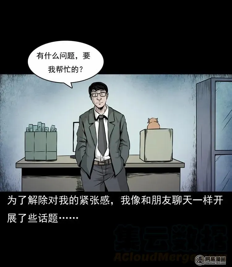 133 爱人 第9页