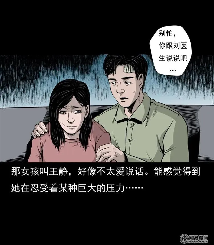 133 爱人 第10页