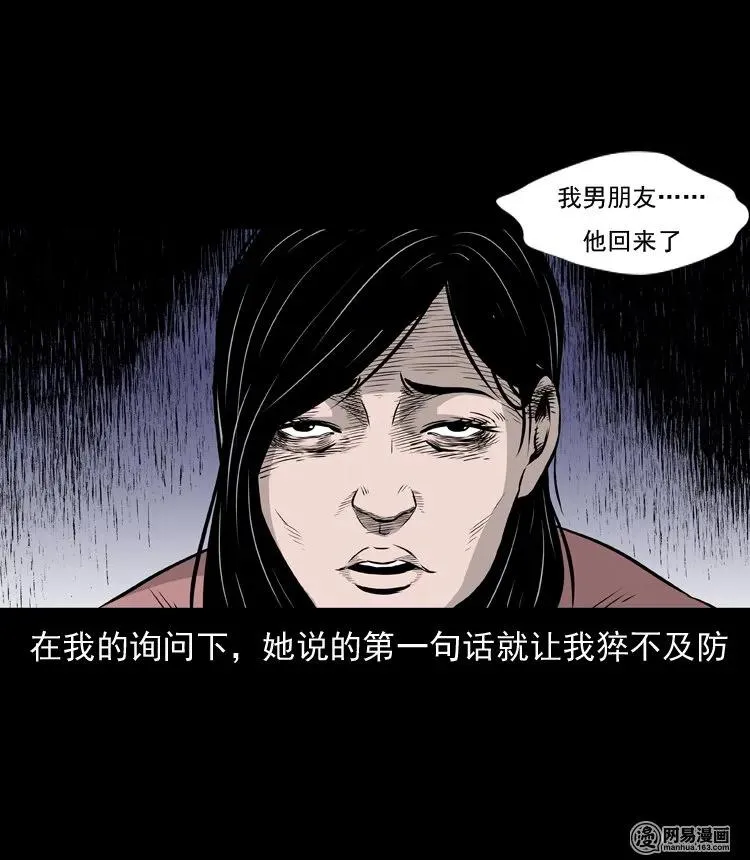 133 爱人 第11页