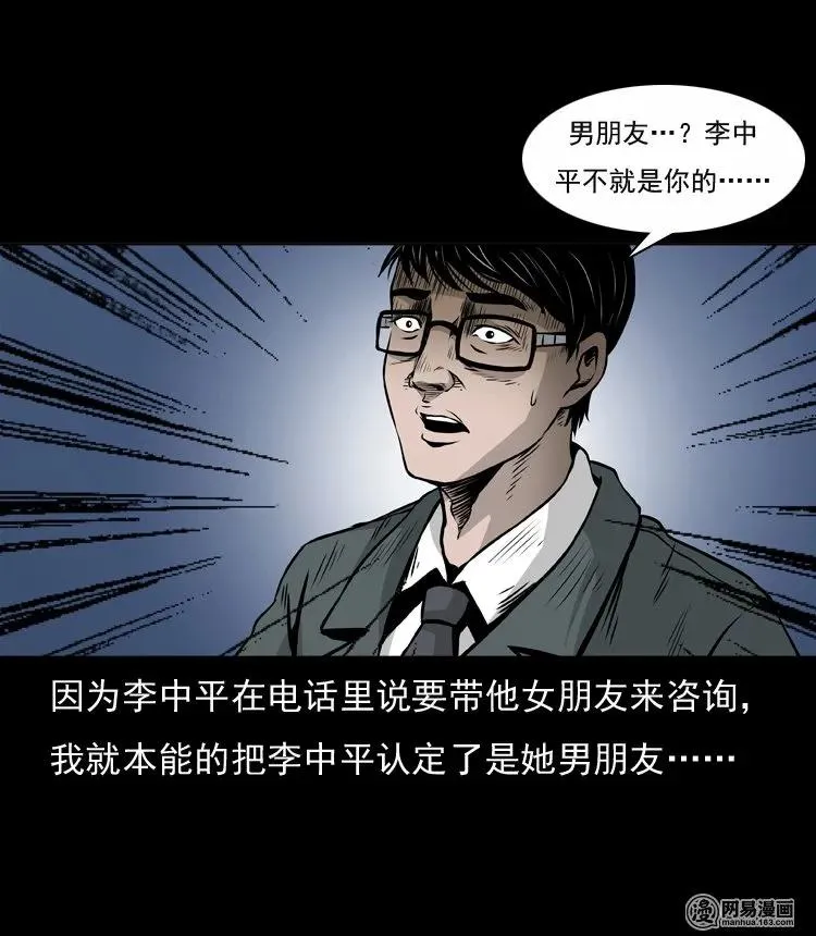 133 爱人 第12页