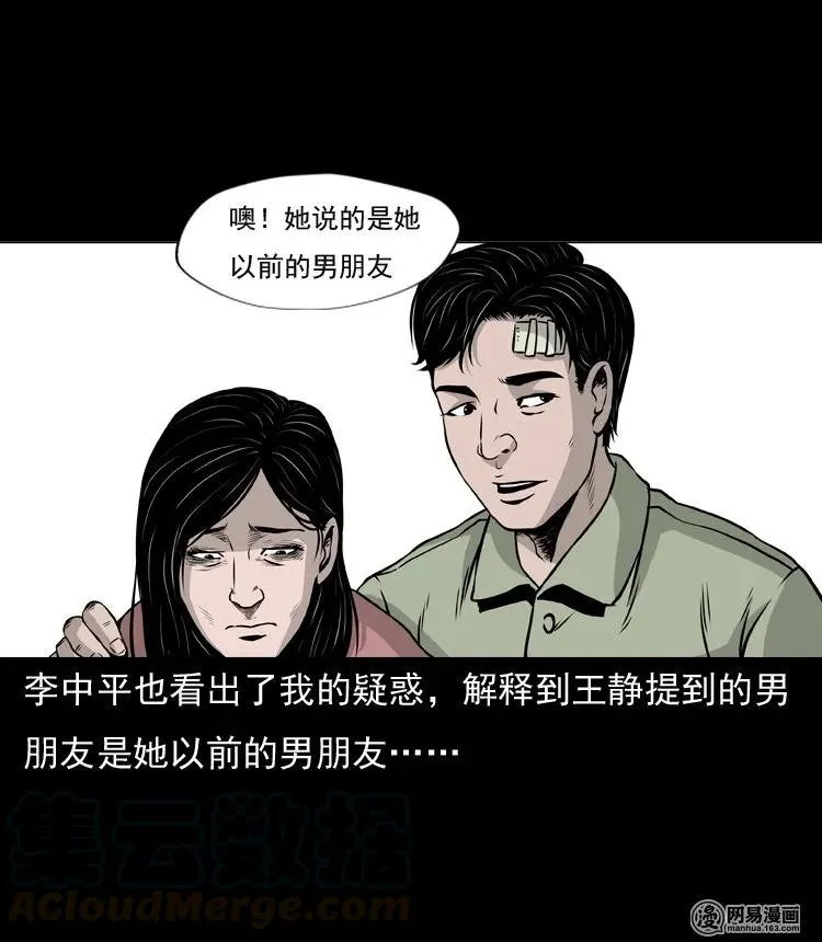 133 爱人 第13页