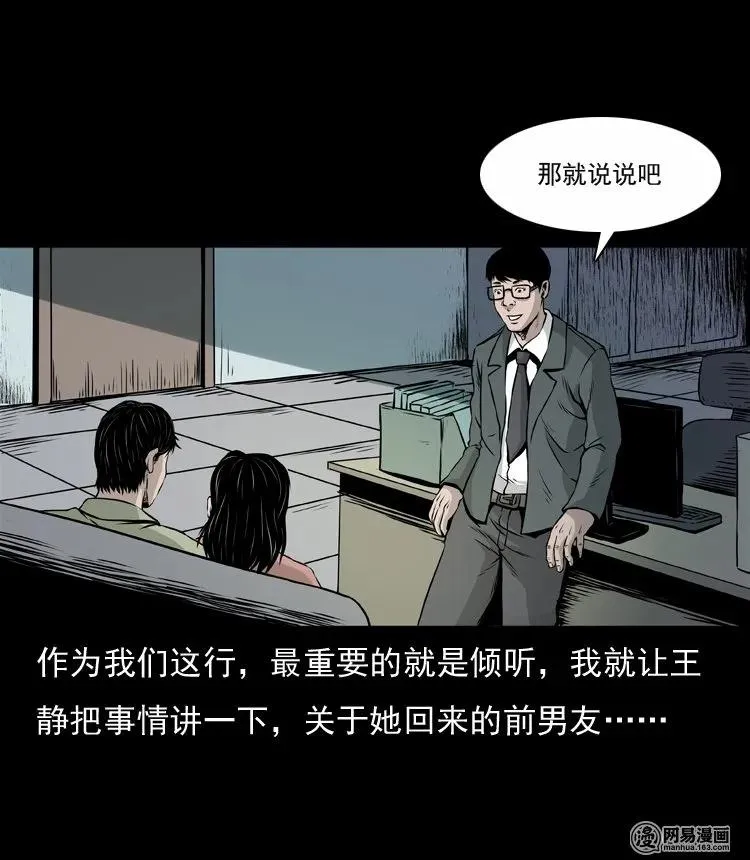 133 爱人 第14页
