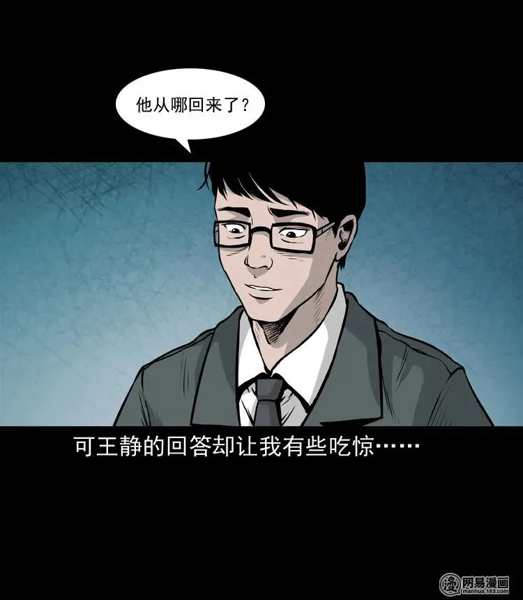 133 爱人 第15页
