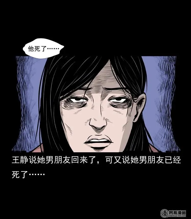 133 爱人 第16页
