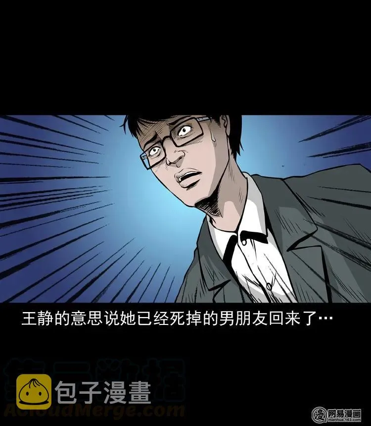 133 爱人 第17页