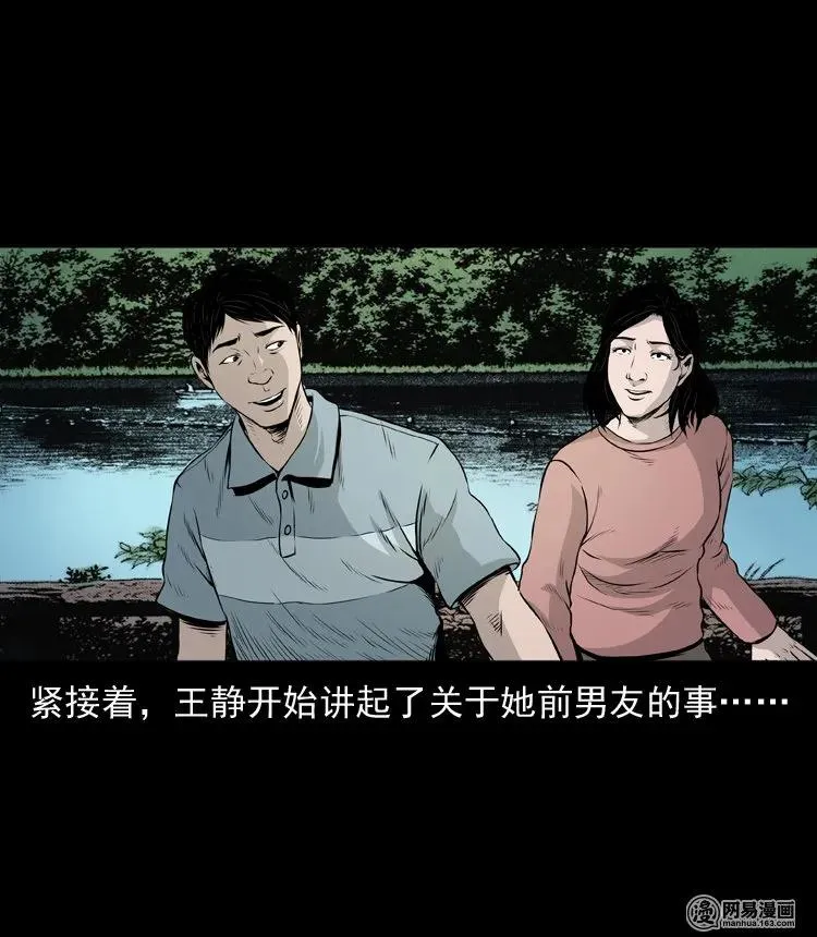 133 爱人 第18页