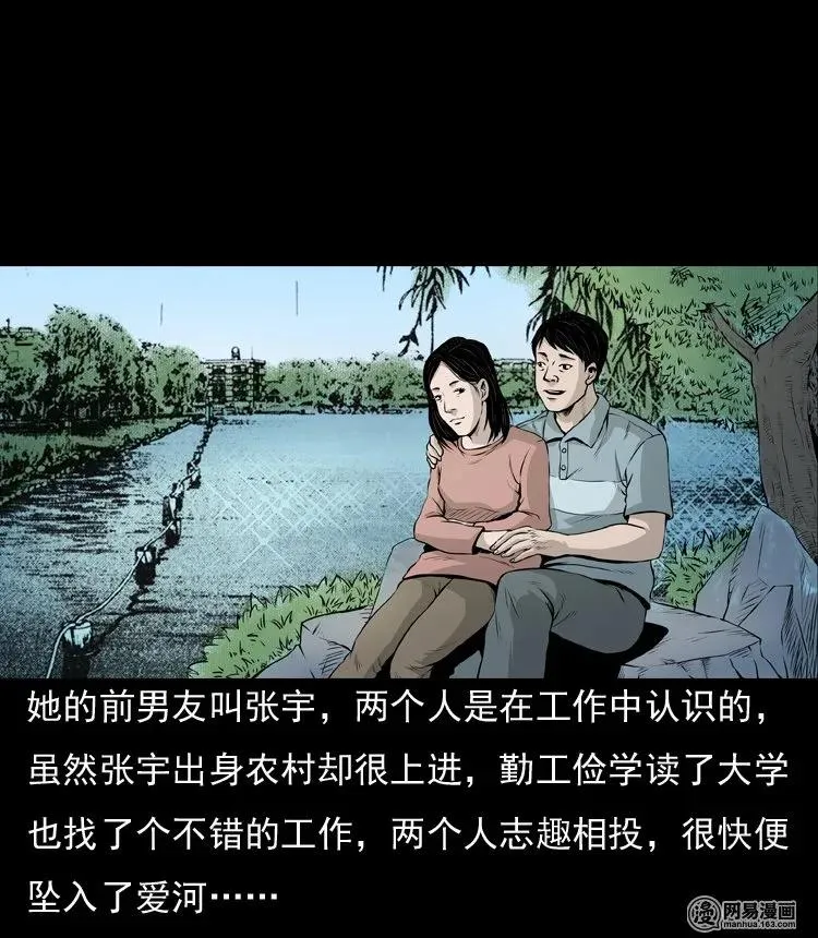 133 爱人 第19页