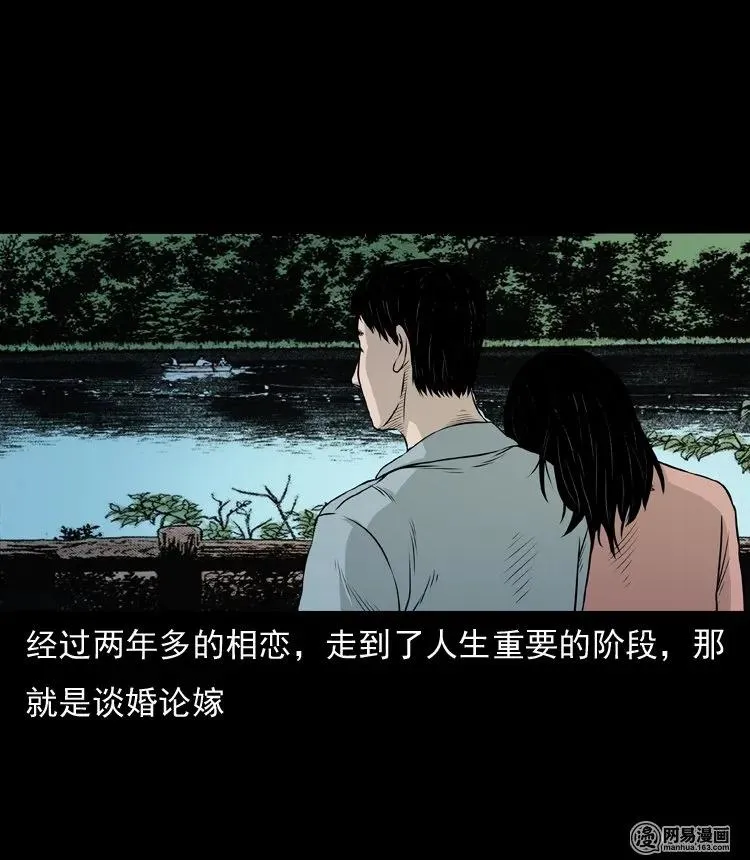 133 爱人 第20页