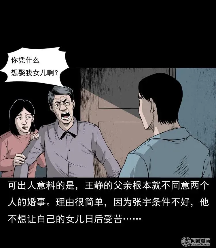 133 爱人 第22页