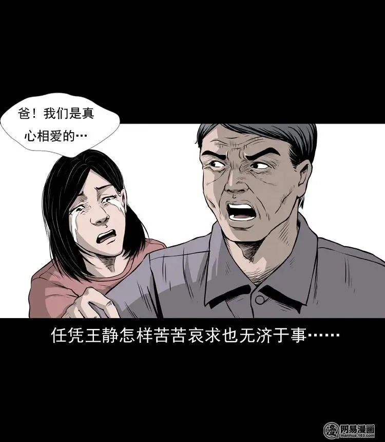 133 爱人 第23页