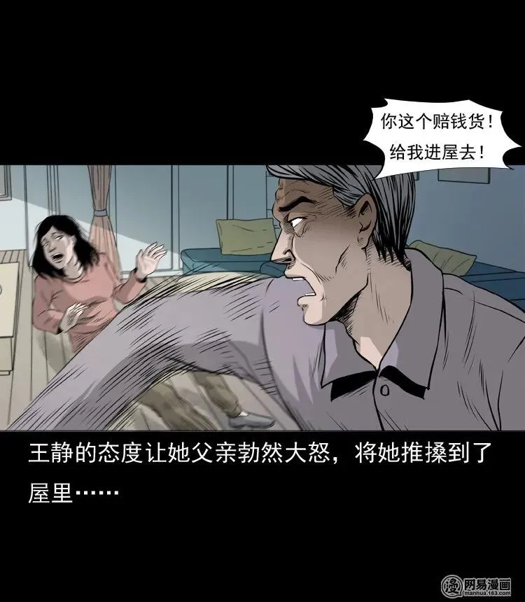 133 爱人 第24页