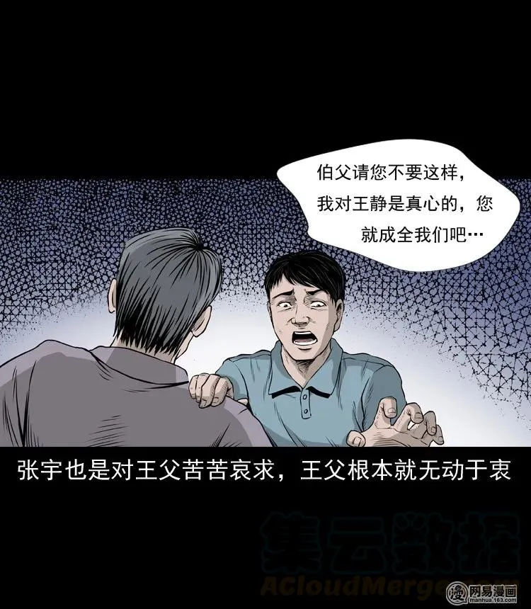 133 爱人 第25页