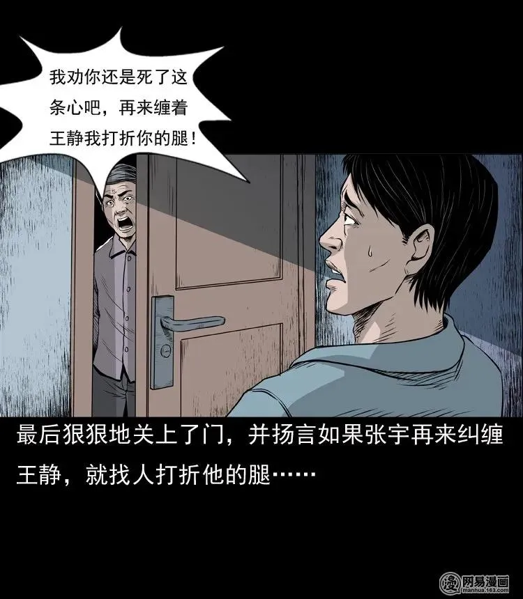 133 爱人 第26页
