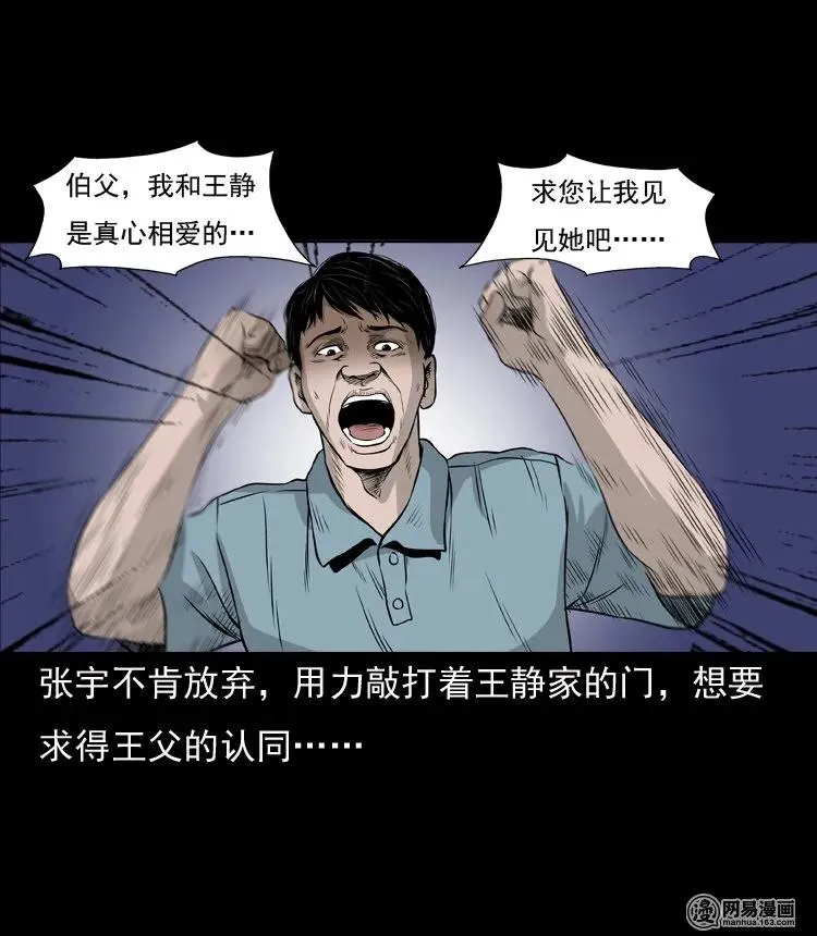 133 爱人 第27页