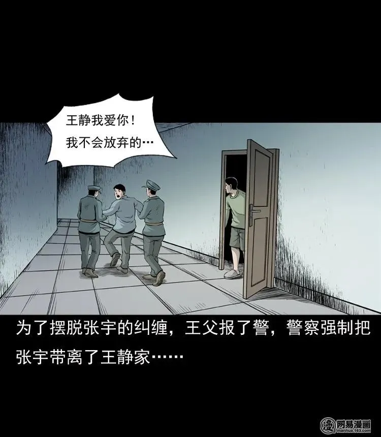 133 爱人 第28页