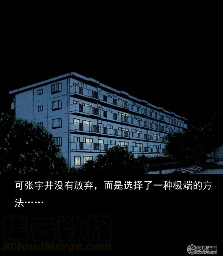 133 爱人 第29页