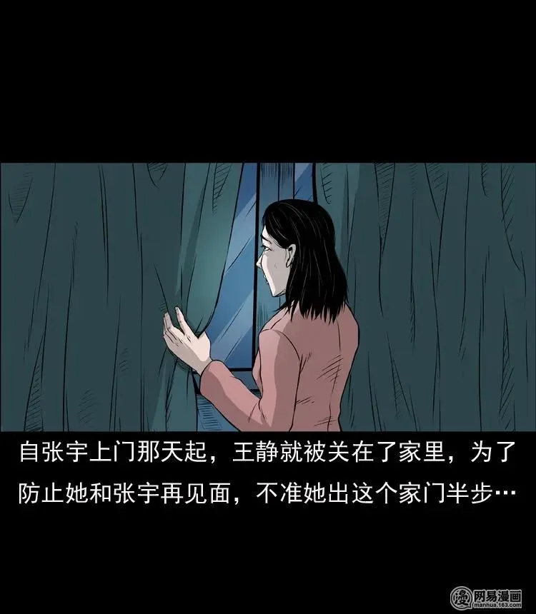 133 爱人 第30页