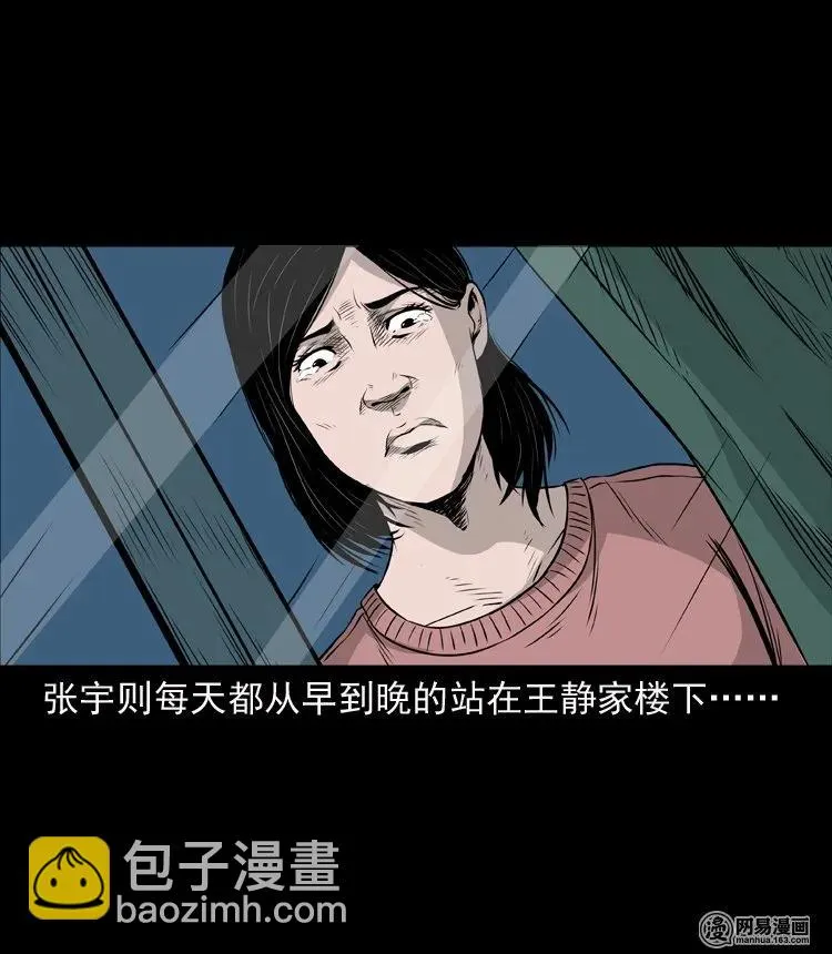 133 爱人 第31页