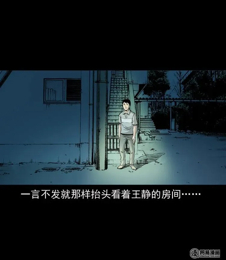 133 爱人 第32页