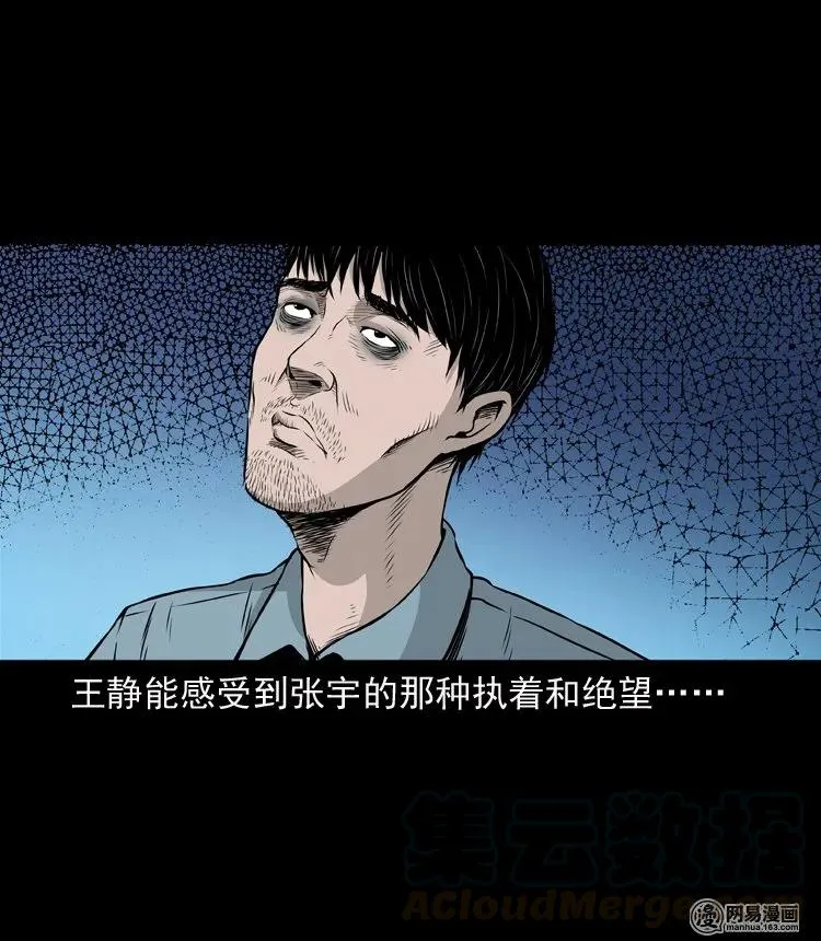 133 爱人 第33页