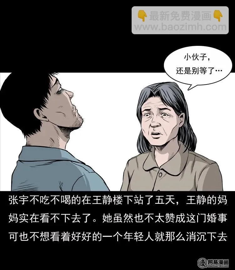 133 爱人 第34页