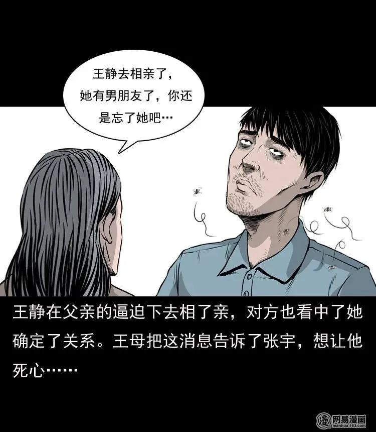 133 爱人 第35页