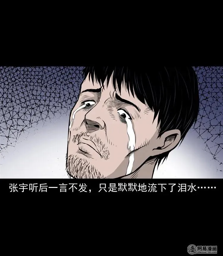 133 爱人 第36页