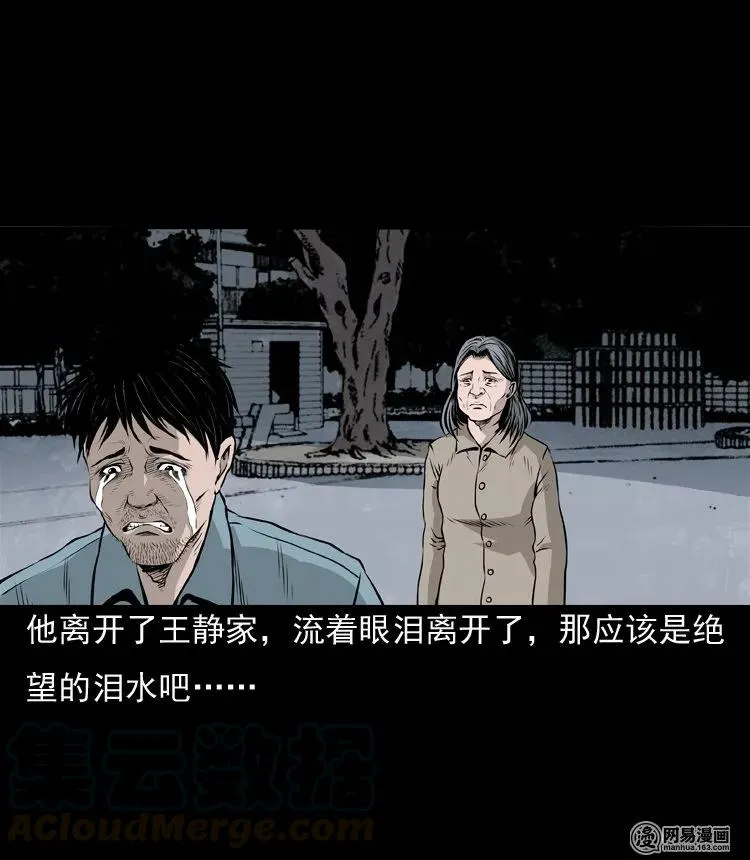 133 爱人 第37页