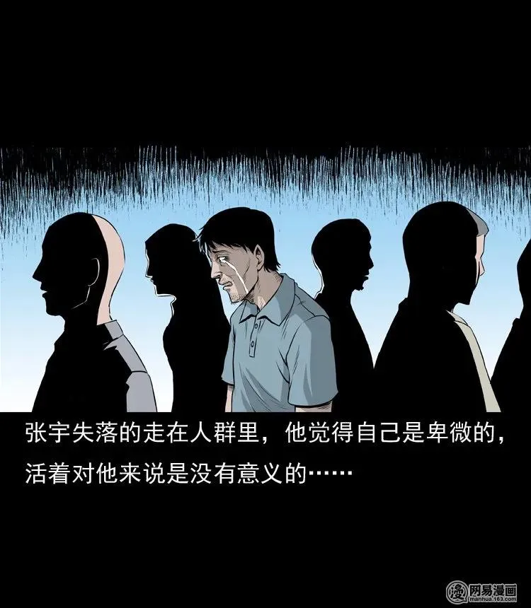 133 爱人 第38页