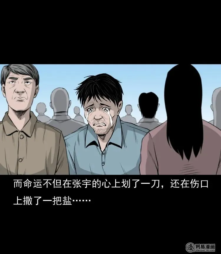 133 爱人 第39页