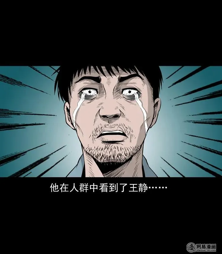 133 爱人 第40页