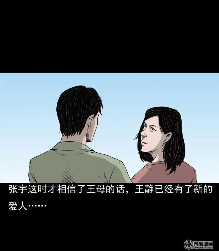 133 爱人 第42页