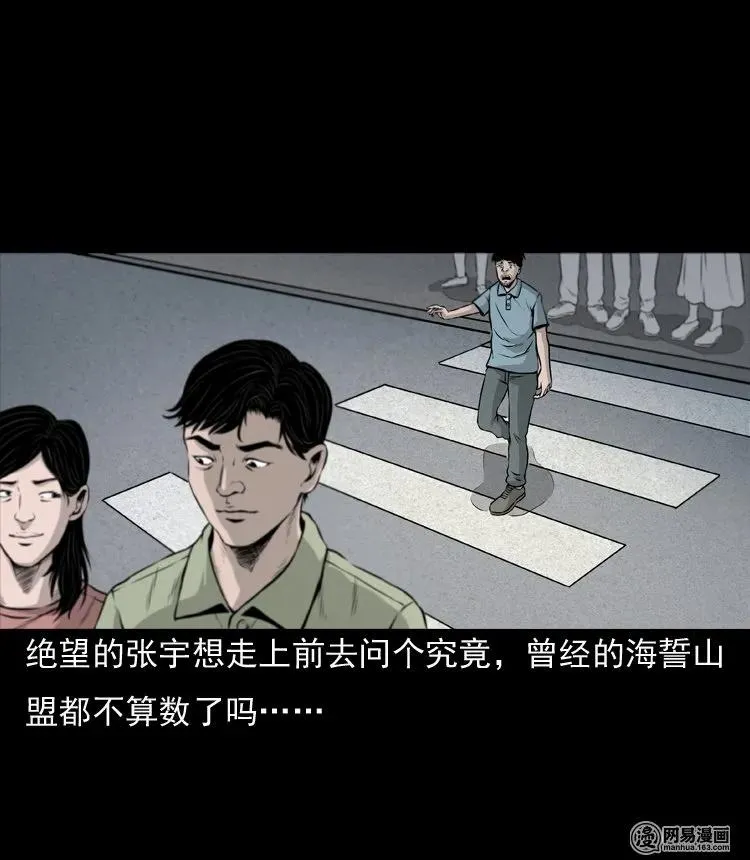 133 爱人 第43页