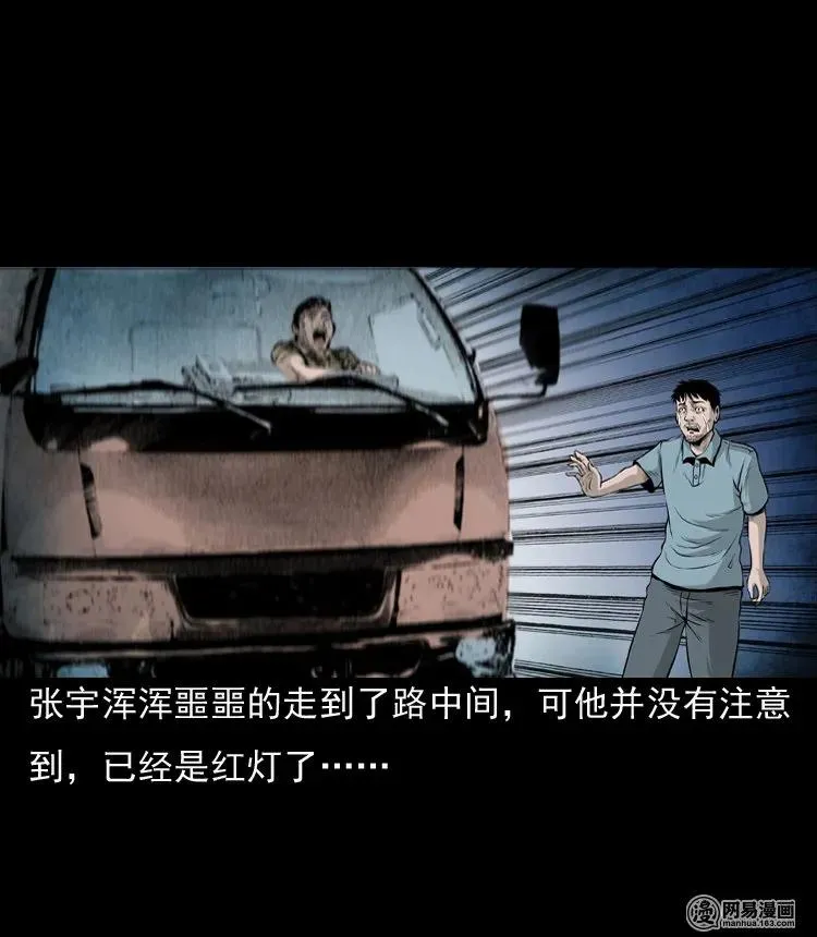 133 爱人 第44页