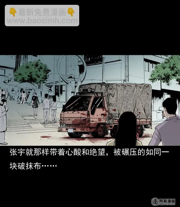 133 爱人 第46页