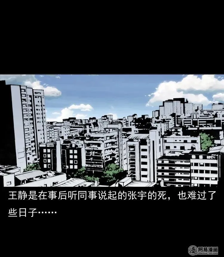 133 爱人 第47页