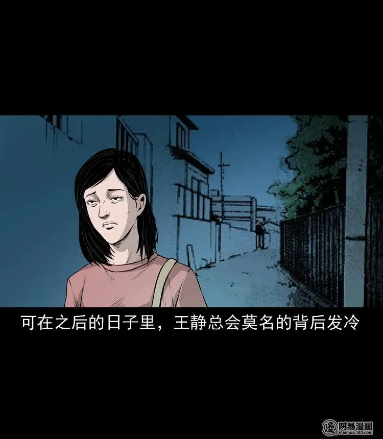 133 爱人 第48页
