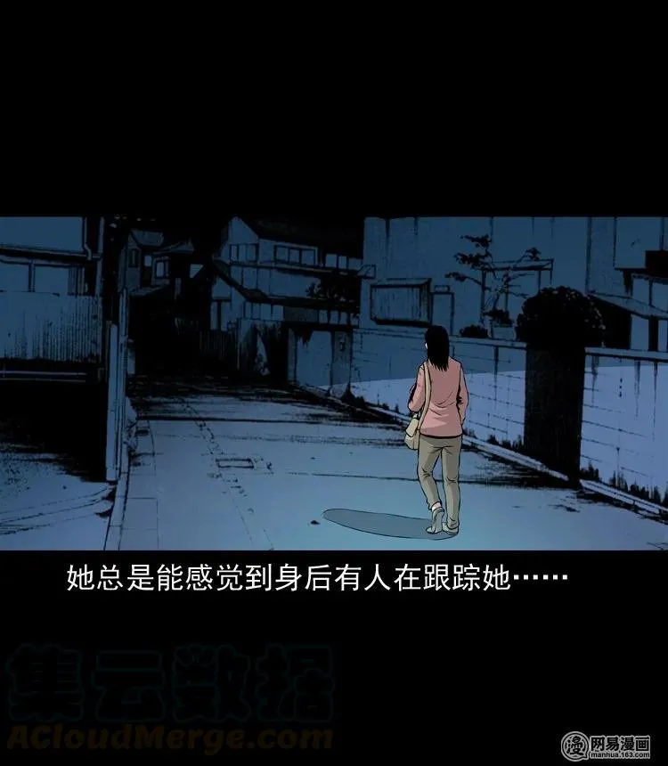133 爱人 第49页