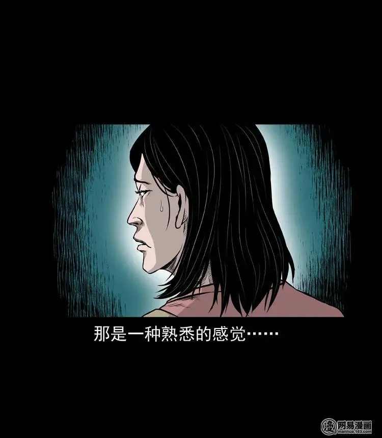 133 爱人 第50页