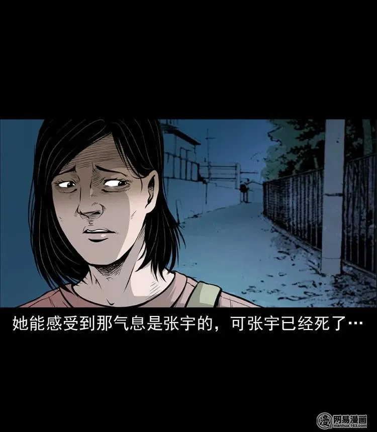 133 爱人 第51页
