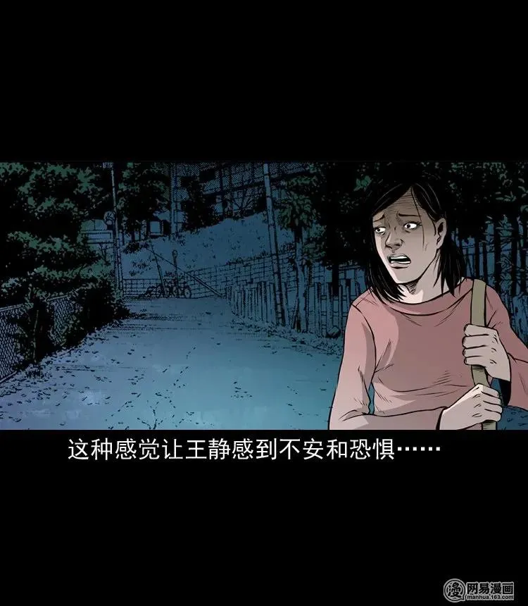 133 爱人 第52页