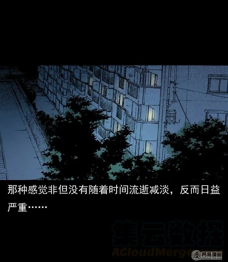 133 爱人 第53页