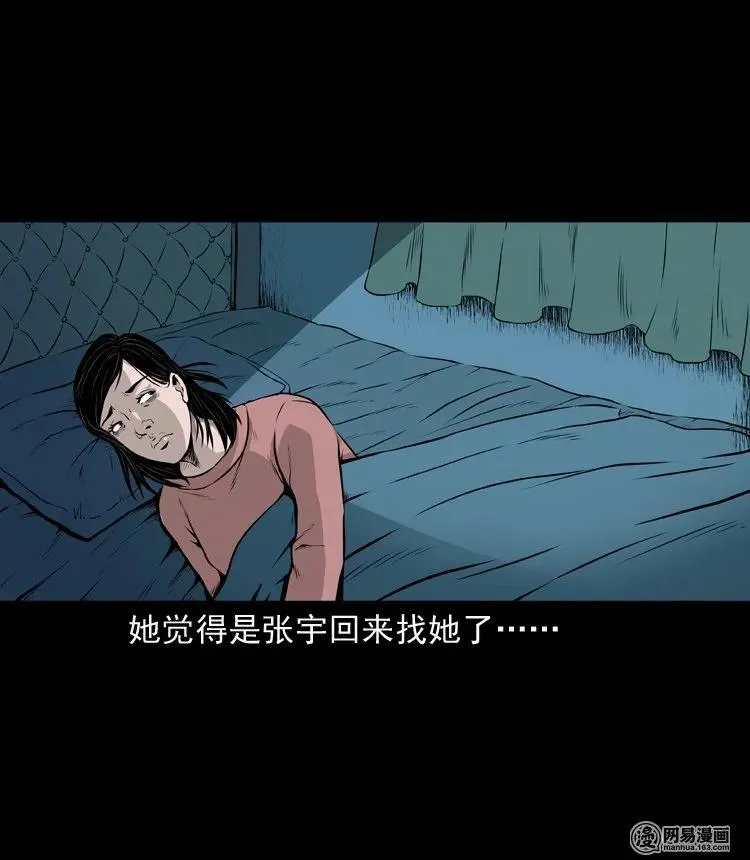 133 爱人 第54页