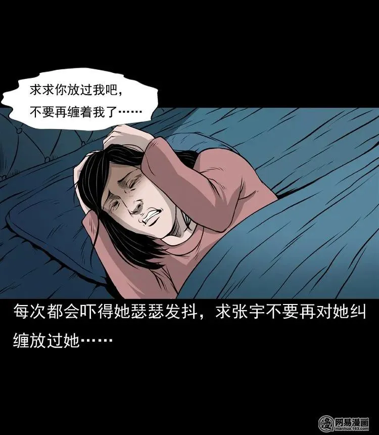 133 爱人 第56页