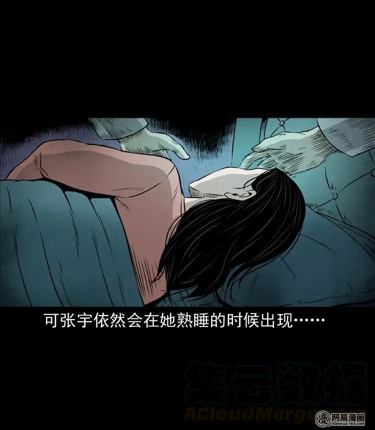 133 爱人 第57页
